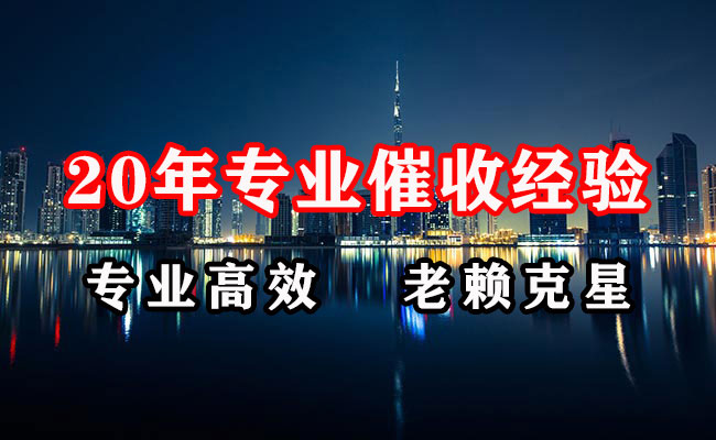 镇江要债公司