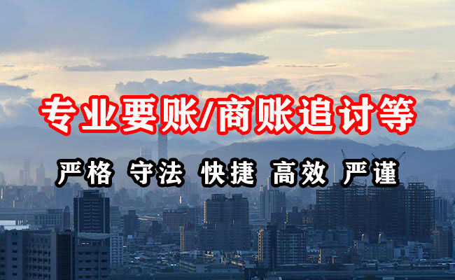 镇江要债公司